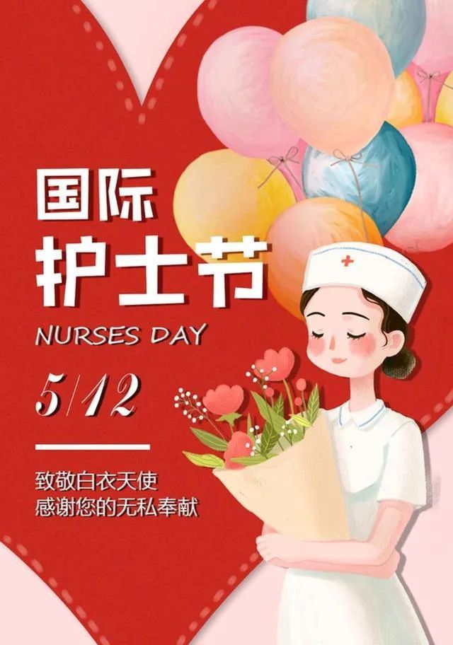 2021国际护士节快乐说说祝福语问候语文案