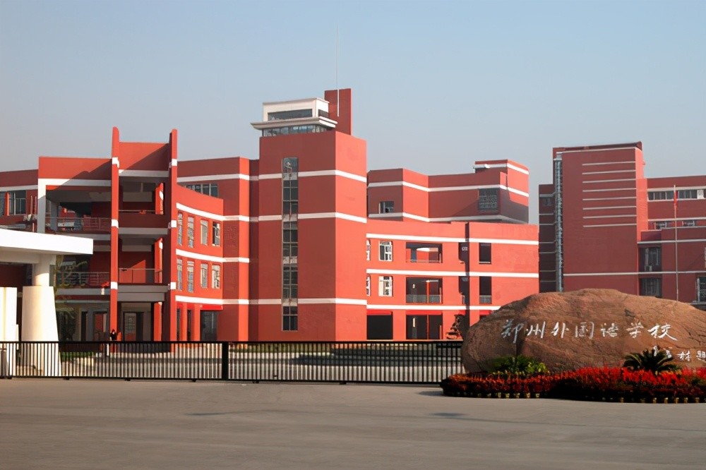 2,郑州市第一中学:创建于1949年,1959年被确定为河南重点中学,首批