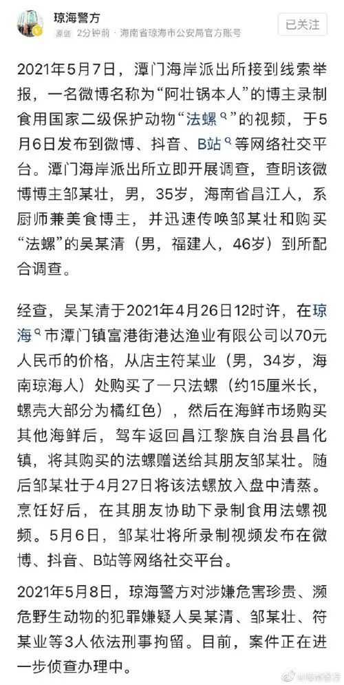 二人台山曲谱_深圳羊台山