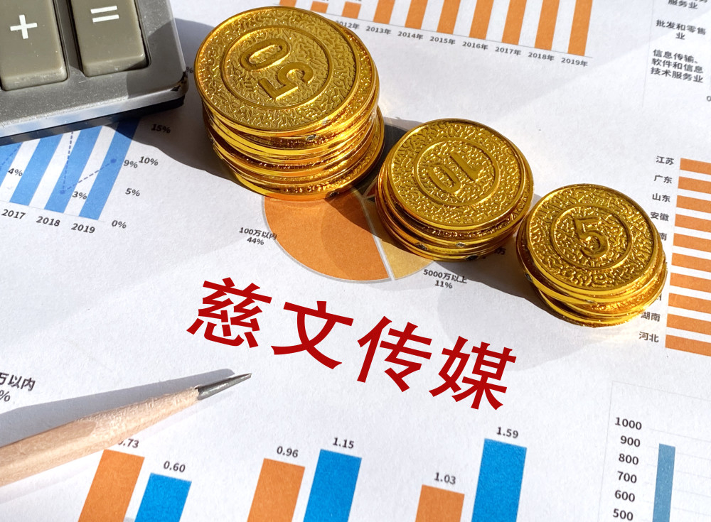 慈文传媒三年亏128亿影视业毛利率转负修改章程防恶意收购遭深交所