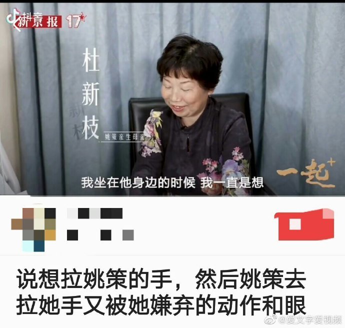 有人说老父亲郭爸理解郭威,网友:理解就帮查真相,真相