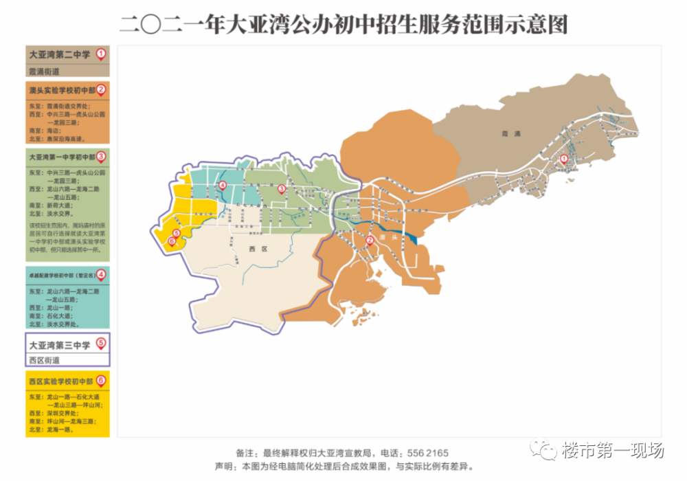 大亚湾区人口_官网 首页 惠州大亚湾 售楼处 电话 地址 详情