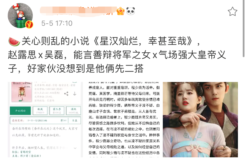 赵露思吴磊被扒偷偷穿情侣装!频繁合作引猜疑,郎才女貌获赞般配