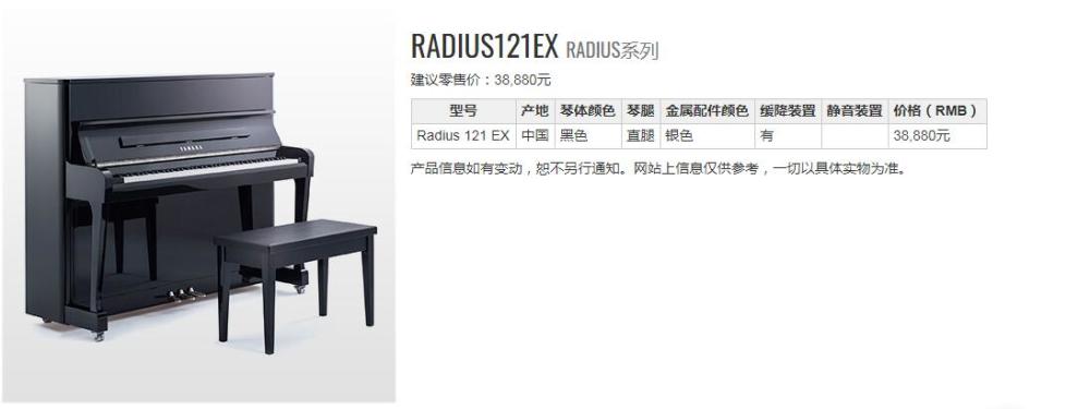 雅马哈钢琴多少钱一台?成都智音钢琴城分享