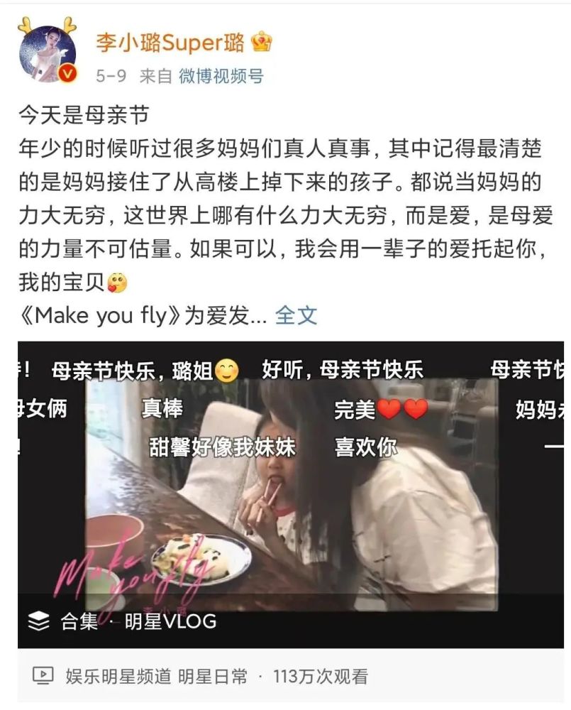 李小璐的出轨,网友们竟然开始"谅解"了