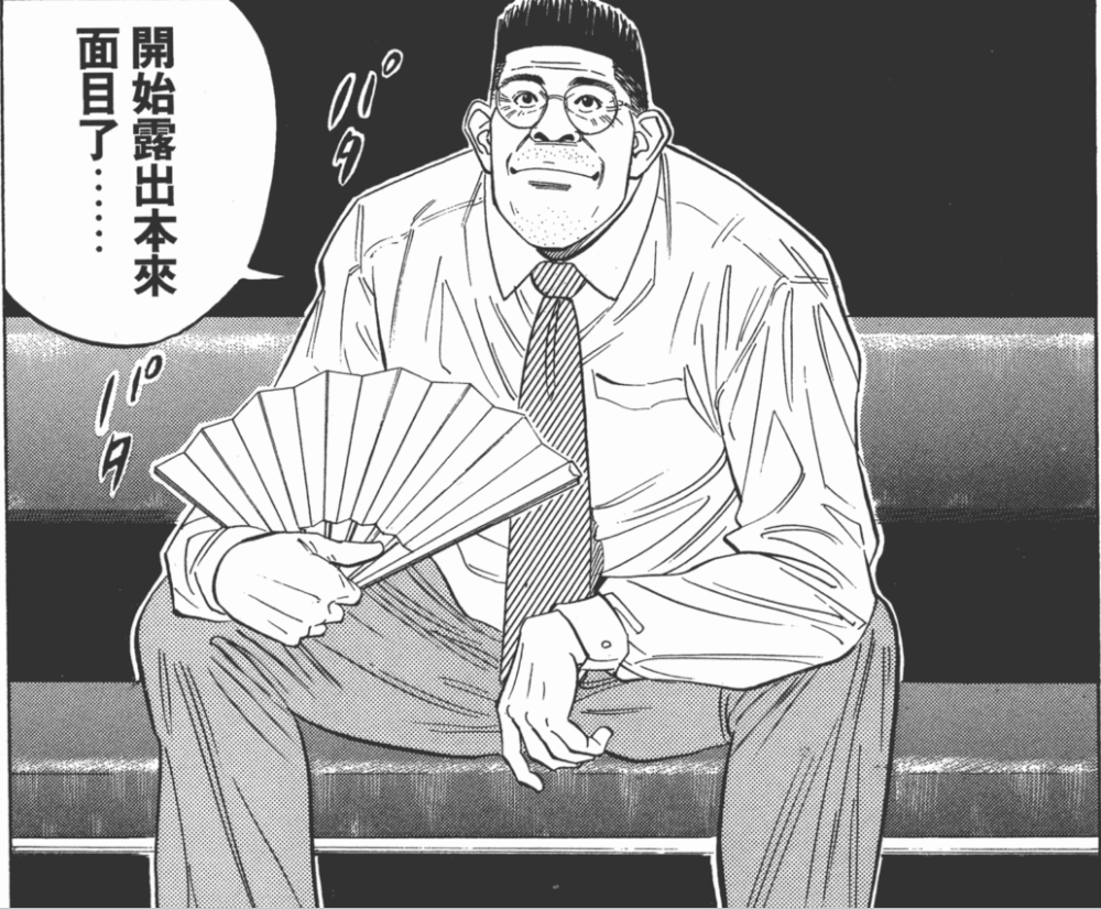 灌篮高手中宫益义范克制樱木花道算漫画的败笔吗