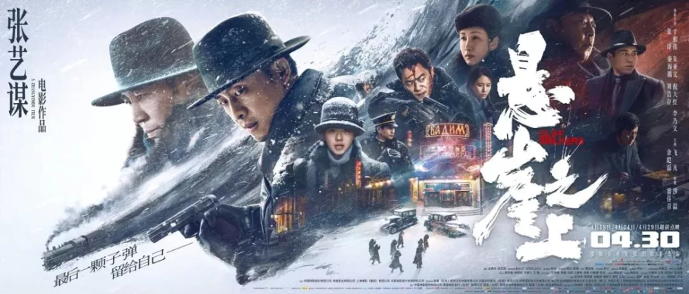 《悬崖之上》为何频上热搜
