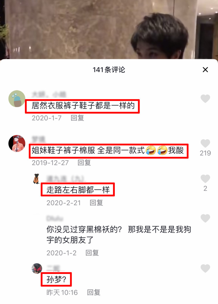 曝华晨宇与助理还育有一个儿子,两人曾穿情侣装,但真相令人无语