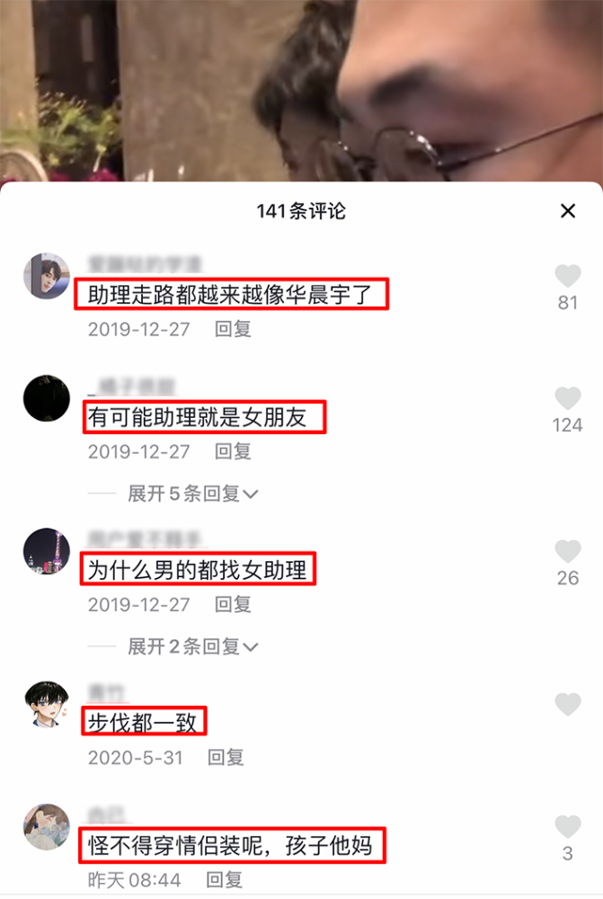 曝华晨宇与助理还育有一个儿子,两人曾穿情侣装,但真相令人无语