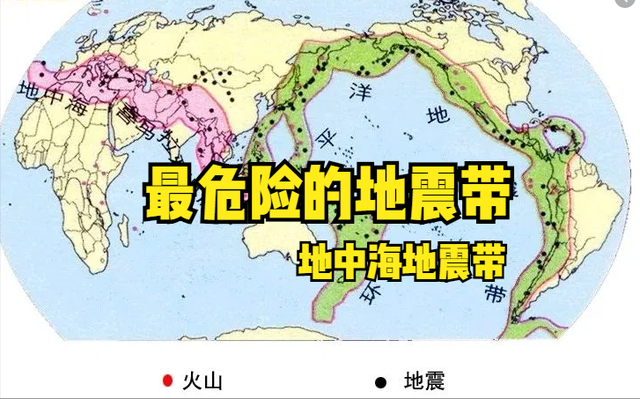 最危险的地震带汶川就在其中