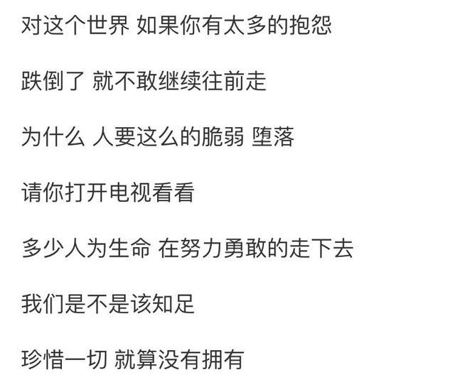 周杰伦的稻香是写给汶川地震的,歌词你看懂了没?