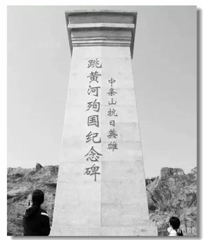 将士录(1938-1941) 2010年,中条山抗日英雄跳黄河殉国纪念碑 在山西