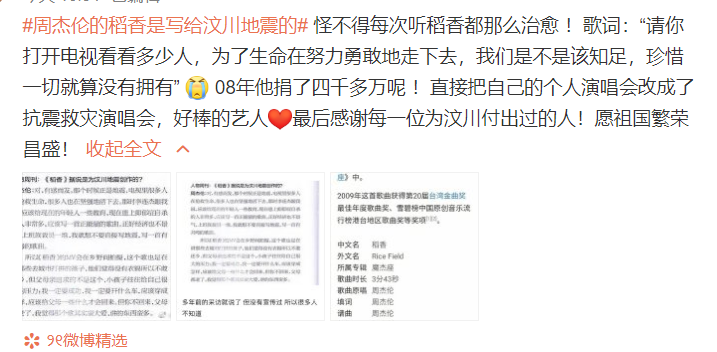 声乐稻香二重唱曲谱_稻香曲谱(2)