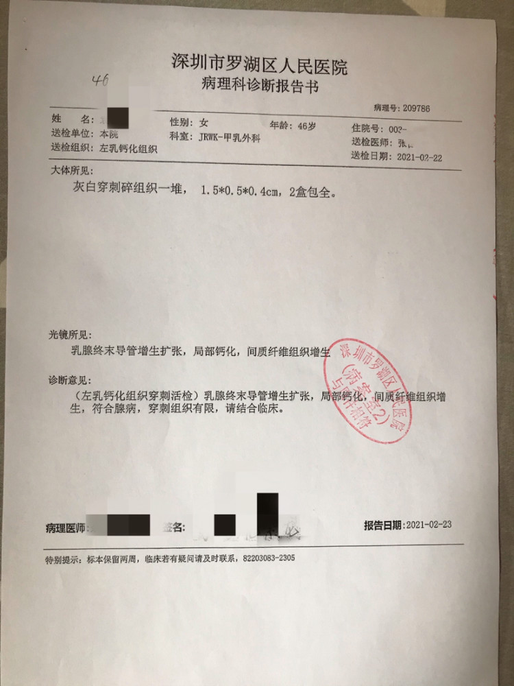 良恶性乳腺肿瘤b超报告对比图