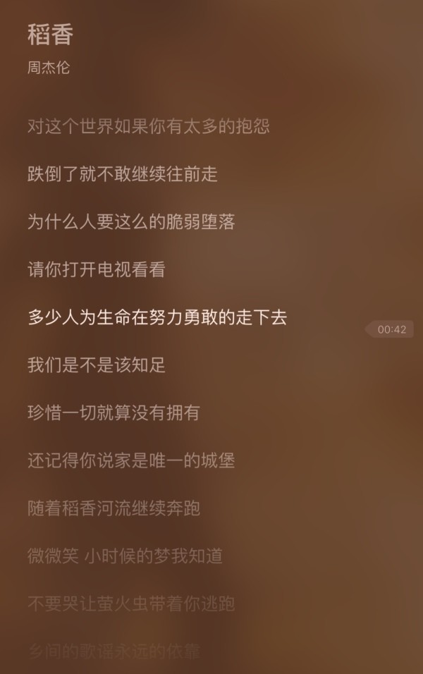 脍炙人口的歌词_第5单元 脍炙人口的歌 之二(3)