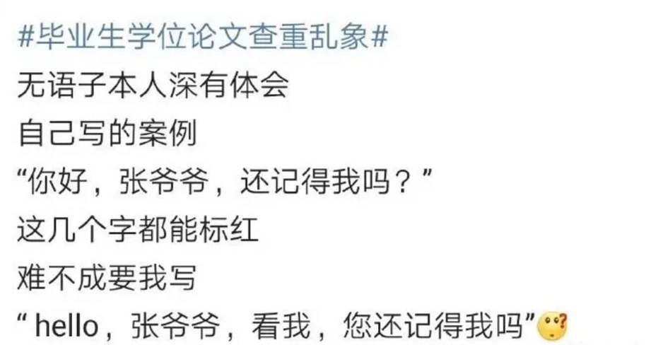 一年一度的毕业季就要来啦,你交毕业论文时遇到过什么搞笑的事?哈哈