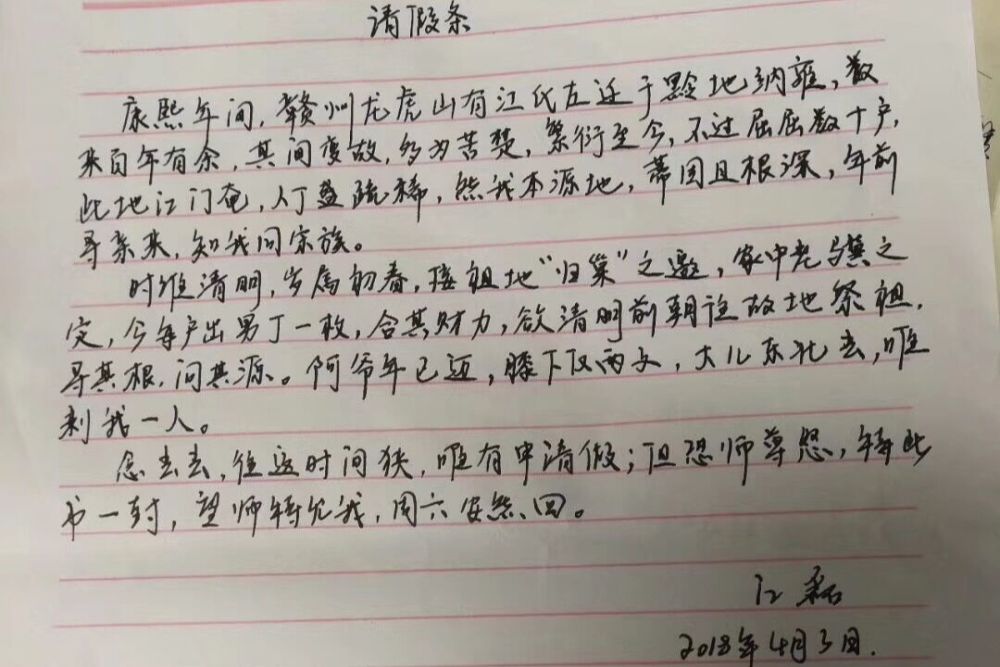 高中生文言文请假条火了,理由充分文笔惊艳,老师看后直接秒批准