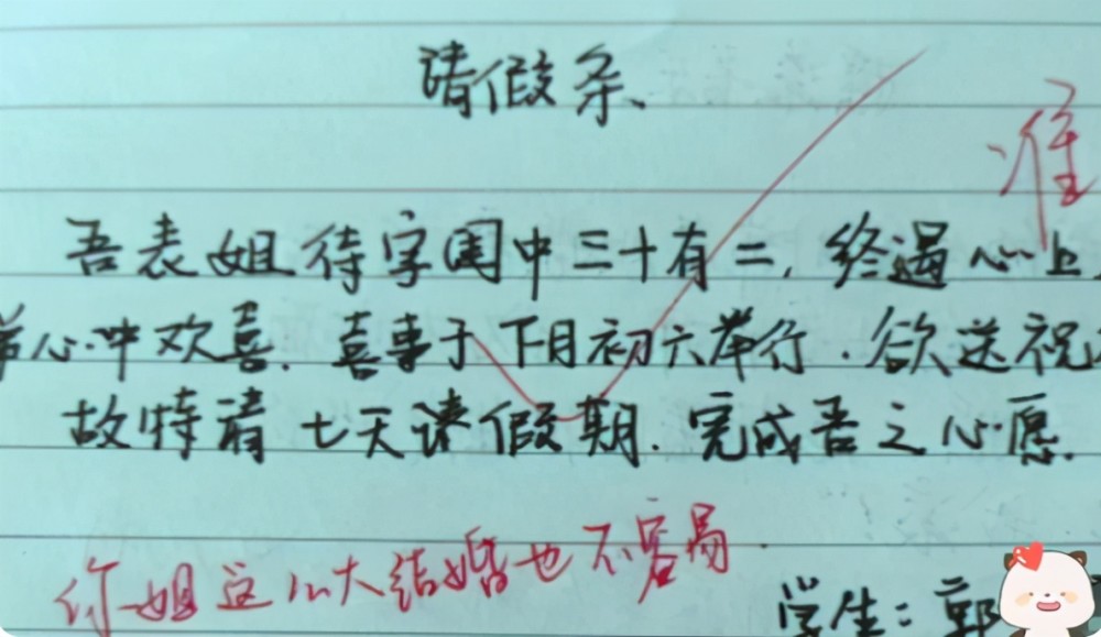 高中生文言文请假条火了,理由充分文笔惊艳,老师看后直接秒批准