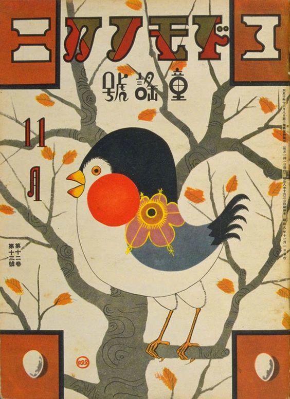 绘画复古参考:可爱的日式插画封面