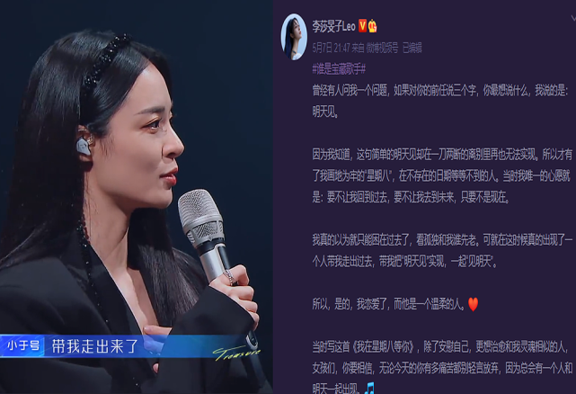 李莎旻子自曝恋爱,神秘男友到底是谁?