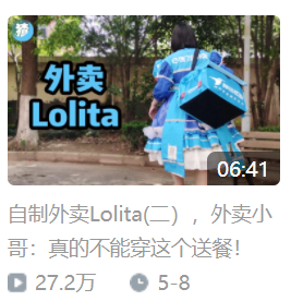 美团饿了么化身lolita网友这谁顶得住