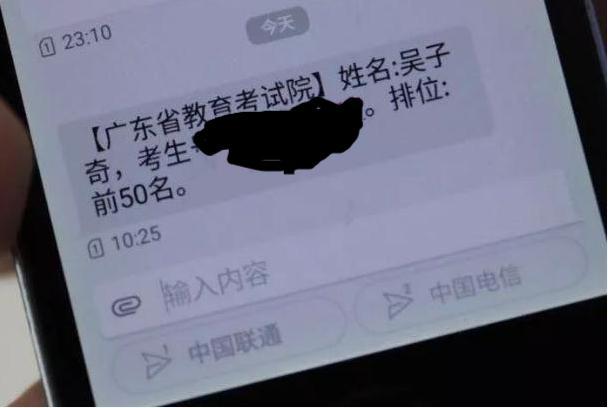 为啥女学霸查分只得0分，985高校却发来录取通知书，原因引热议（最新发布）