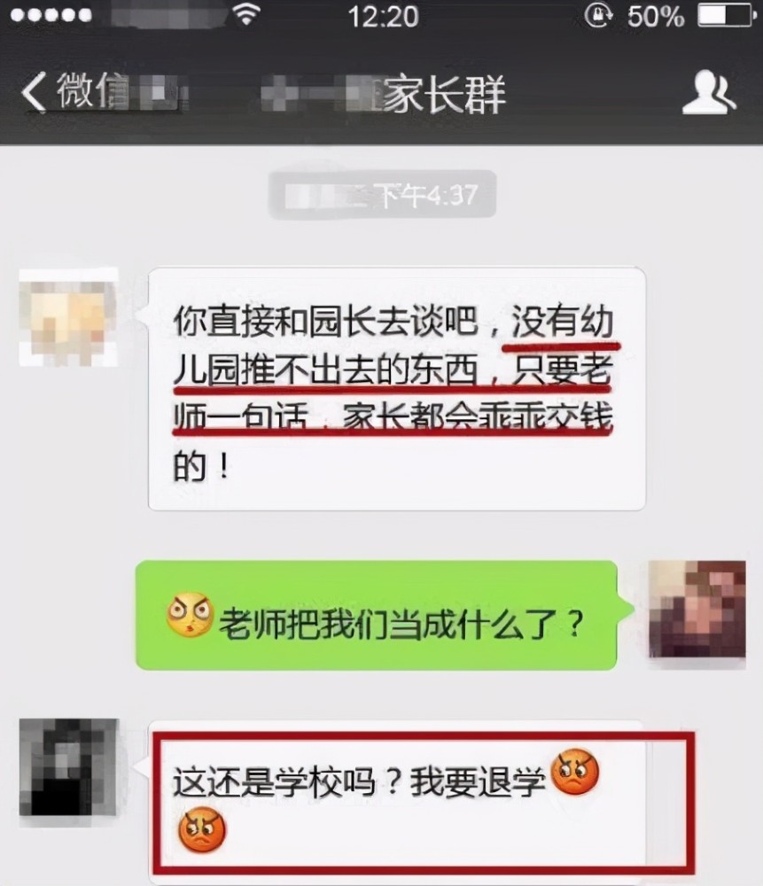 高中老师强卖家长"洗发水,家长被"薅羊毛"硬吃哑巴亏,不敢不买