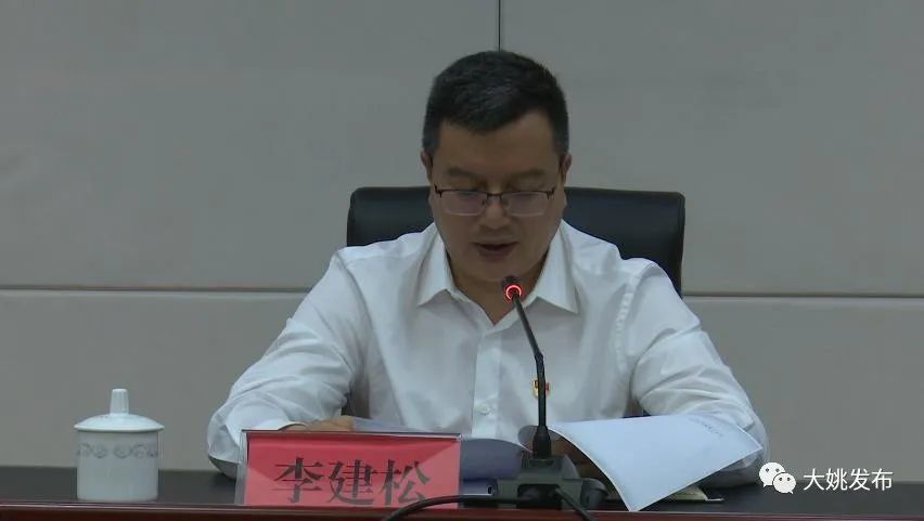 王丽平任大姚县委书记;梁文林任南华县委书记!另