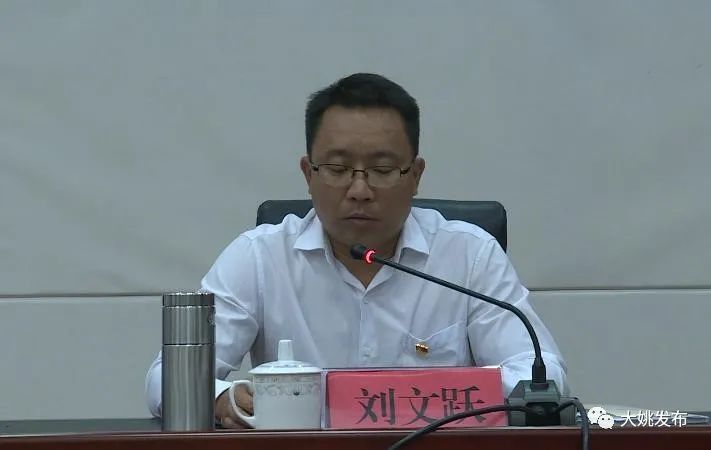 王丽平任大姚县委书记;梁文林任南华县委书记!另