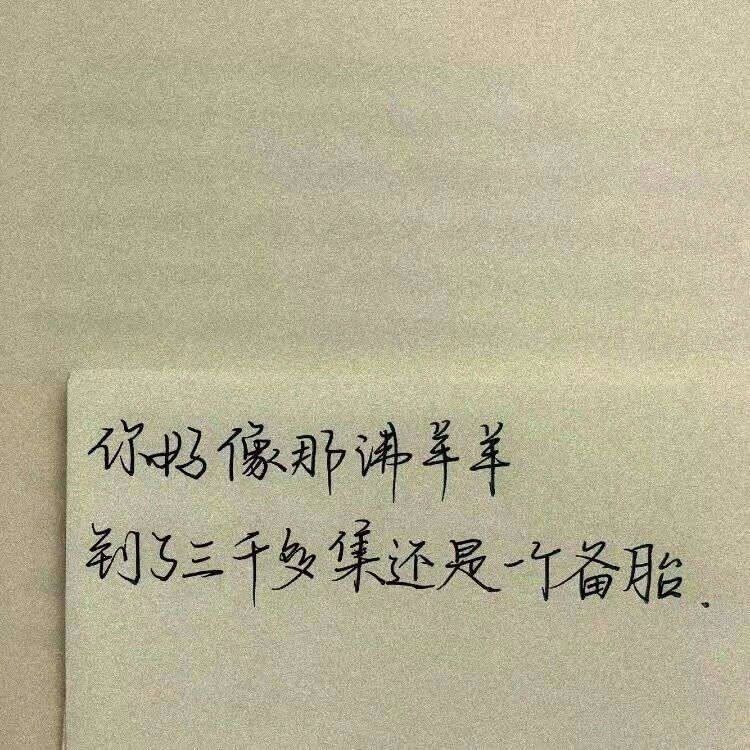 不明不白简谱_不白活一回简谱歌谱