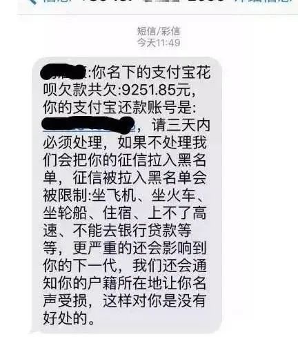 支付宝逾期多久会爆通讯录会怎样处理