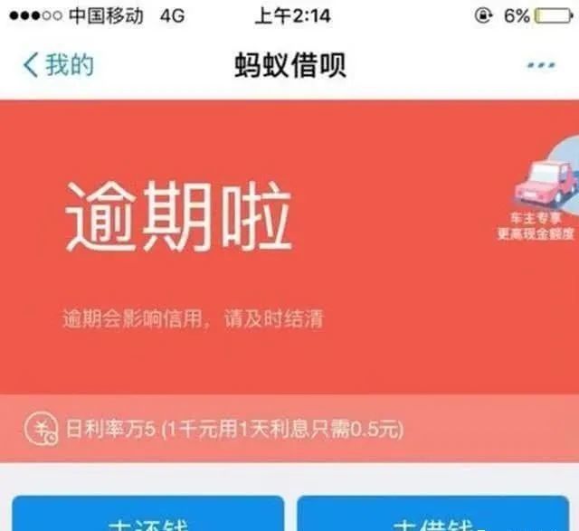 支付宝逾期多久会爆通讯录?会怎样处理?