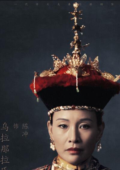 乌拉那拉氏是乾隆帝第二任皇后,乾隆为什么如此狠心对