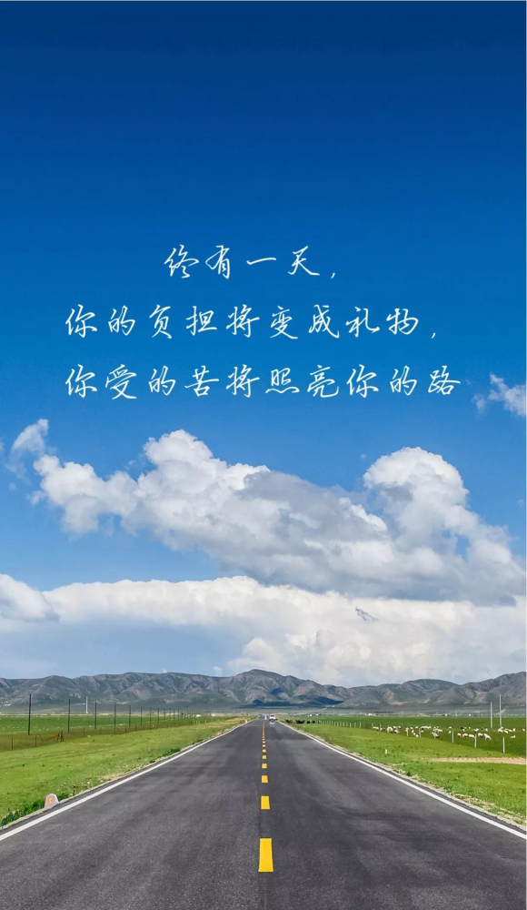 中高考励志壁纸收心了收心了