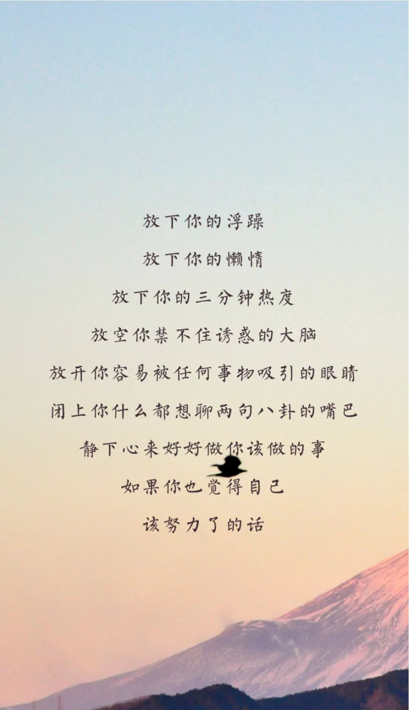 中高考励志壁纸收心了收心了