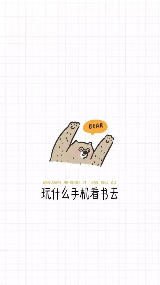 高考励志壁纸收心了收心了