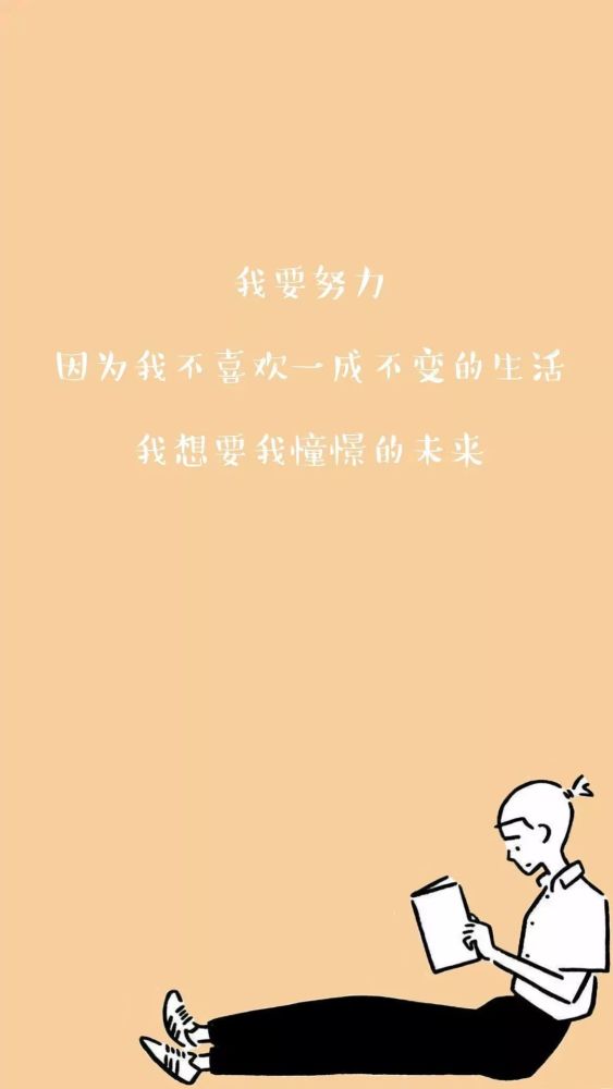 高考励志壁纸收心了收心了