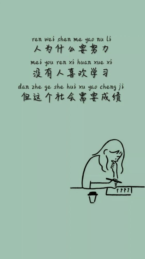中高考励志壁纸收心了收心了