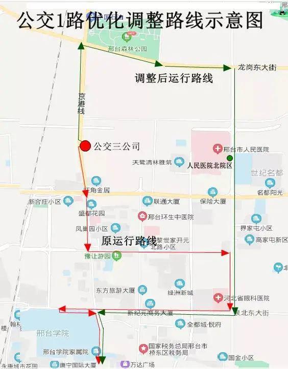 线路调整!邢台公交最新通知!