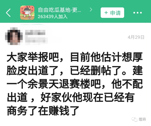 选秀下一步：爱豆待审核，粉丝不能花钱（最新发布）