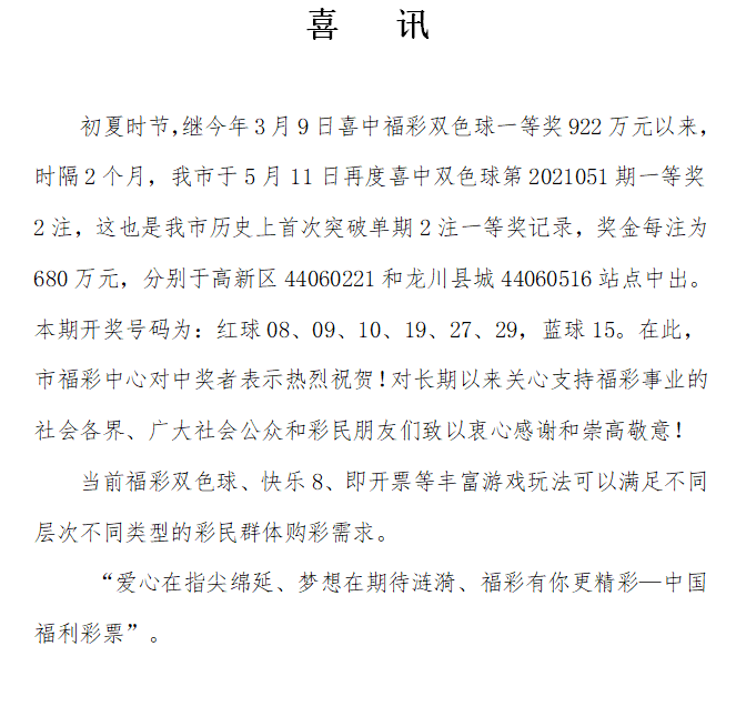 丰收年简谱_儿歌简谱(3)