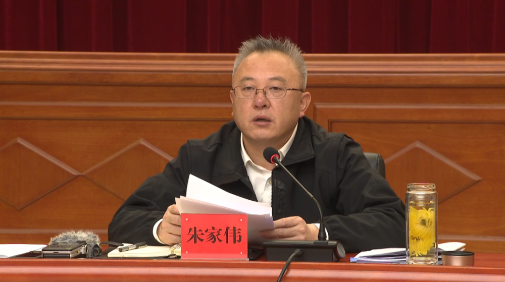 朱家伟主持召开市政府第57次常务会议_腾讯新闻