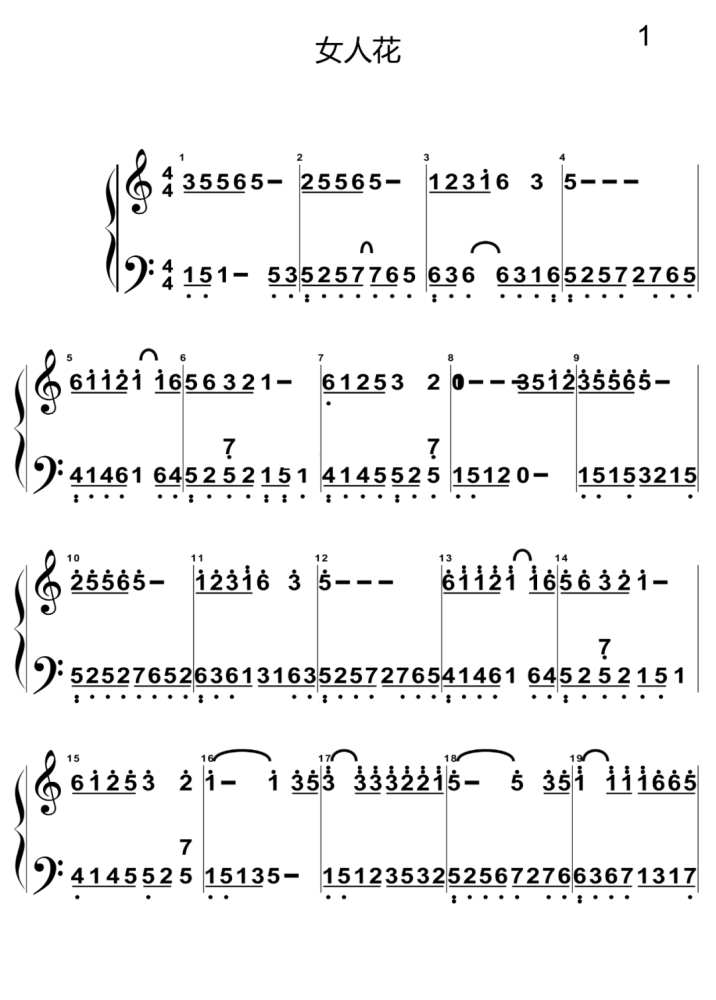 钢琴弹奏女人花跟弹教学附五线谱简谱