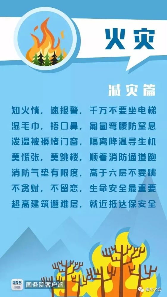 【全国防灾减灾日】这些防震避险知识你一定要知道!