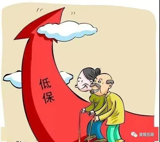 "老婆子,快来看啊,咱的低保金又涨啦!