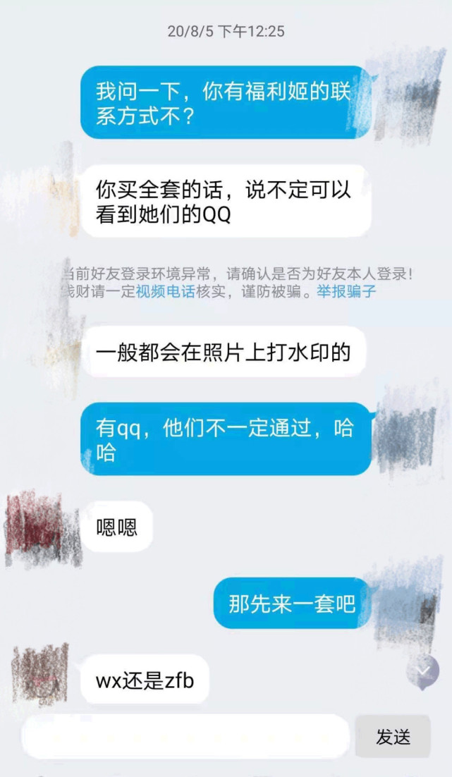 10元可买一套写真福利姬地下色情产业毒害青少年