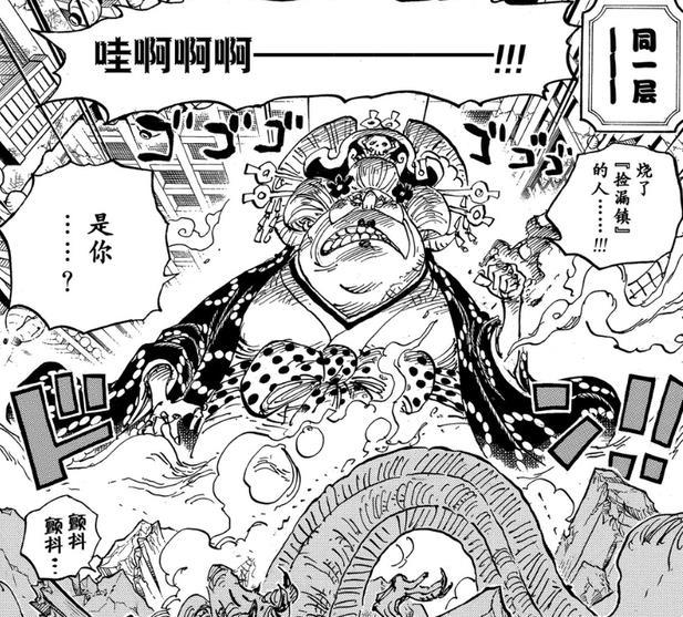 海贼王1013话情报:乌尔缇提前下线,宙斯回心转意,路飞