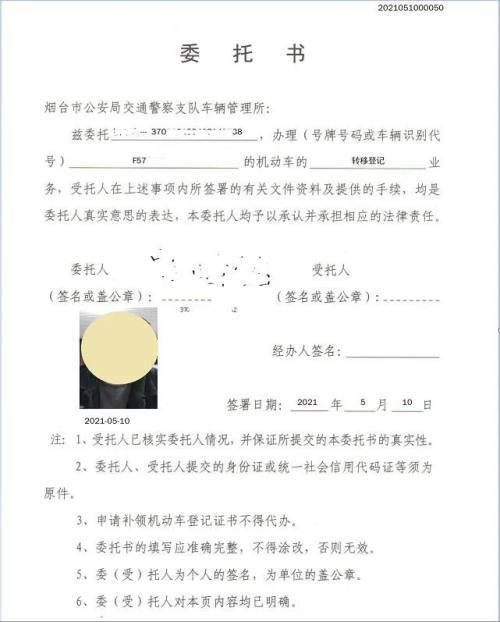 打印银行流水委托书图 腾讯网
