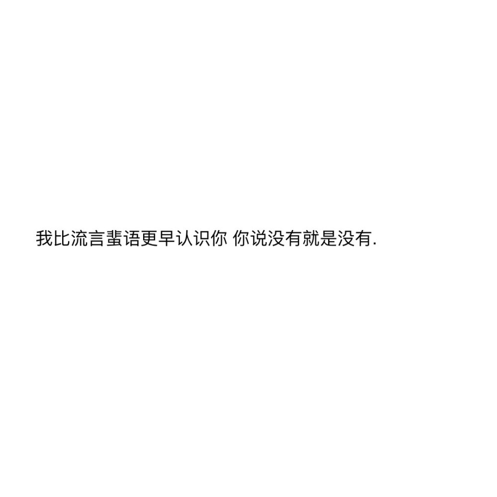 给足对象安全感的温柔文案