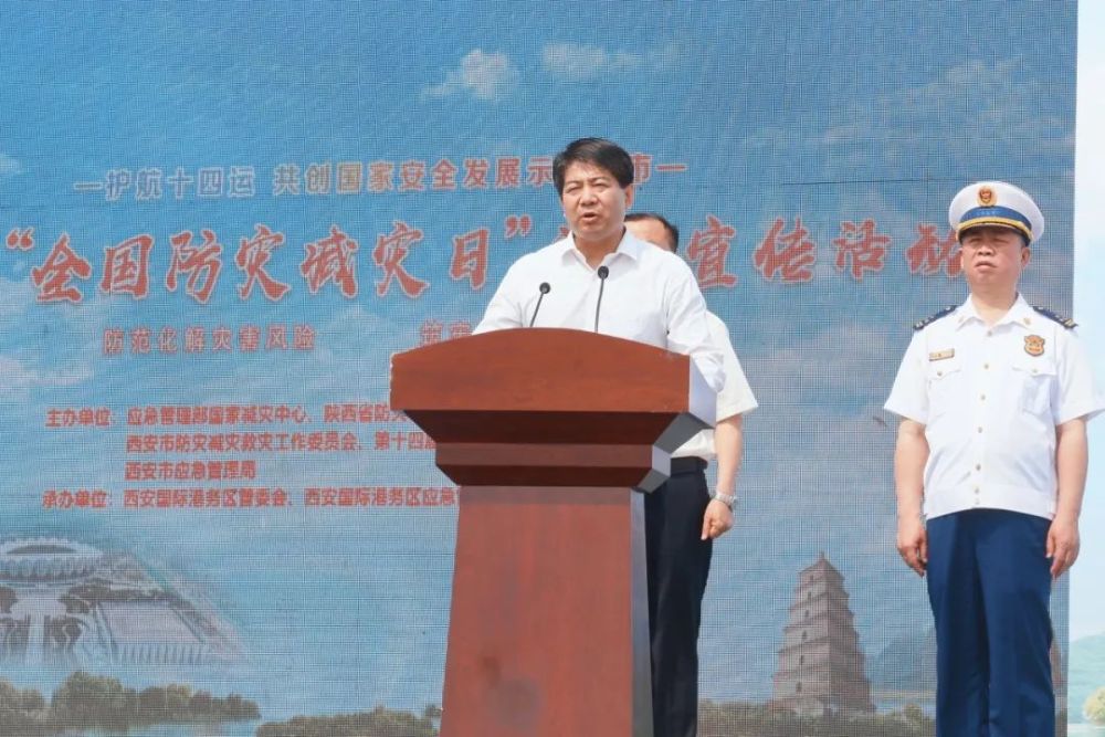 陕西省政府刘凯副秘书长宣布启动仪式开始